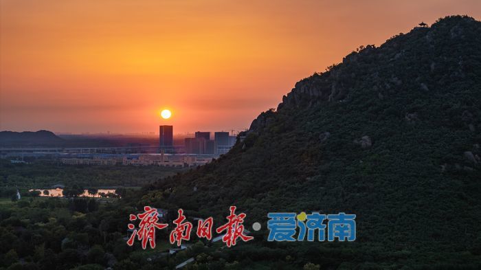 一年四季 泉在济南｜华山湖披上霞光盛装 ，演绎“湖光山色”醉美时刻