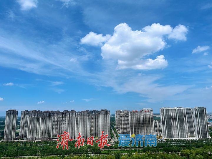 一年四季 泉在济南丨蓝天白云作“画布” 初秋济南尽显诗意画卷