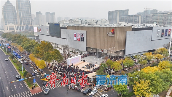 济南这些项目，正在改写城市未来