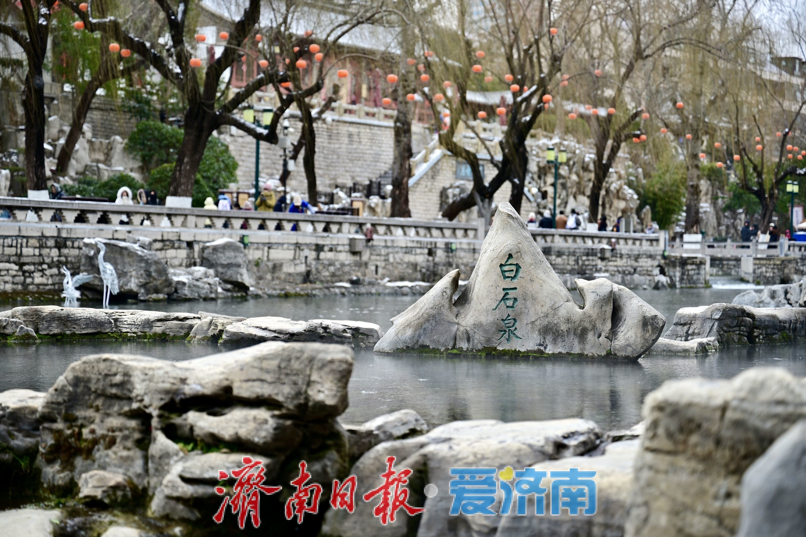 一年四季 泉在济南丨泉暖冬寒 济南白石泉薄雾袅袅萦回醉游人