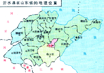 沂水县位于山东省东南部沂山南麓,临沂