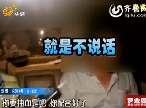 [视频]东营:酒司机被查 竟然装起哑巴?