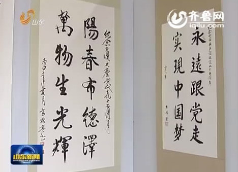 [视频]山东省人大常委会举办庆祝建党95周年书画摄影展
