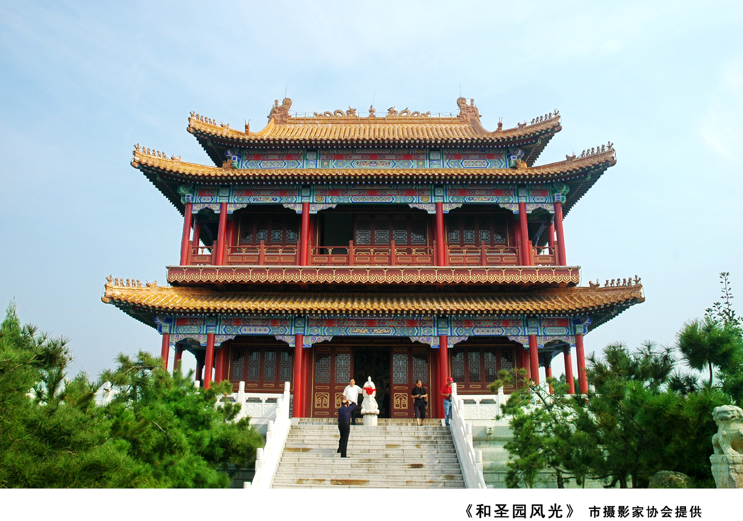 和圣园文化旅游风景区